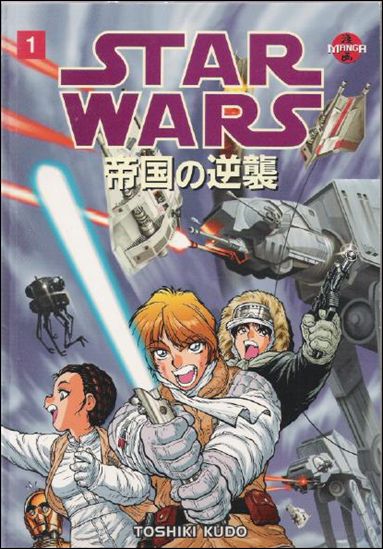 Star Wars: The Empire Strikes Back—Manga issue 1