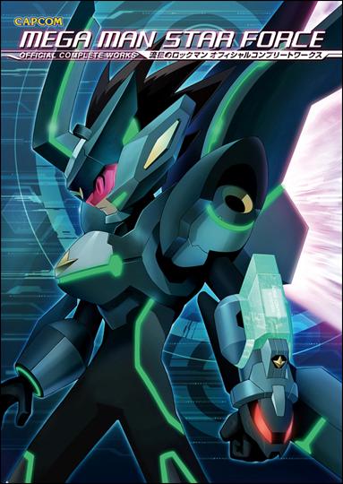 Mega Man Star Force: Official Complete Works  issue 1