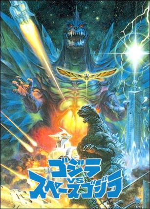 Godzilla (Base Set) card 20