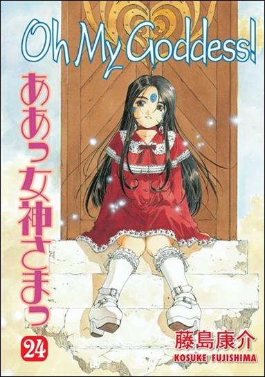 Oh My Goddess! issue 24