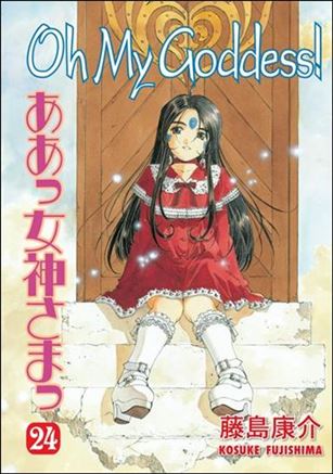 Oh My Goddess! issue 24