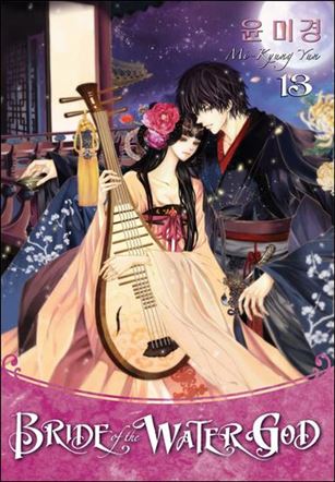 Bride of the Water God issue 13