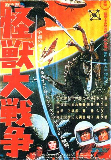 Godzilla (Base Set) card 5