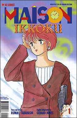 Maison Ikkoku Part 9 issue 1
