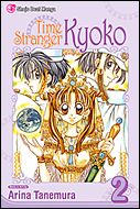 Time Stranger Kyoko issue 2