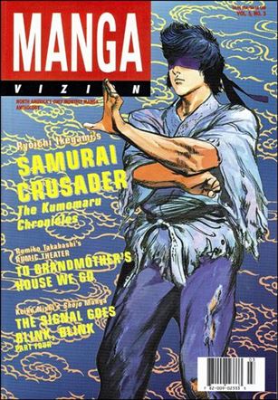 Manga Vizion (1997) issue 3