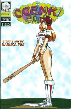 Ogenki Clinic (2000/5) Cover Image 2