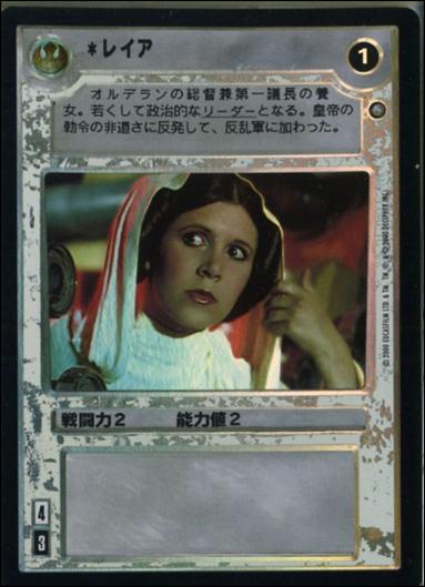 Star Wars: Reflections II: Expanding the Galaxy (Base Set) card 99 Leia (Japanese)