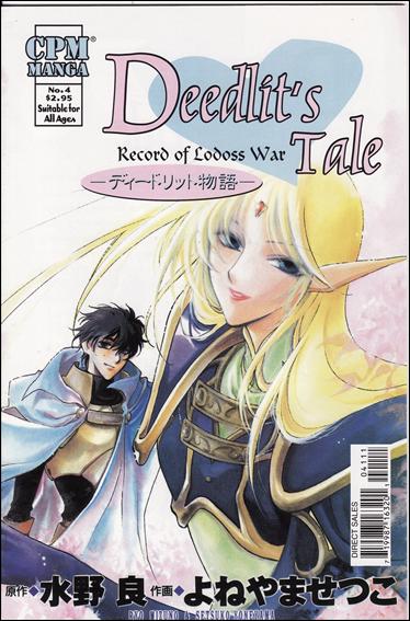 Record of Lodoss War: Deedlit's Tale issue 4