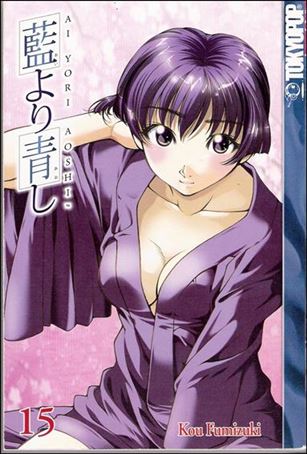 Ai Yori Aoshi issue 15