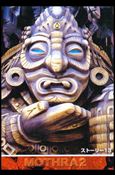 Mothra 2 (Base Set) card 22