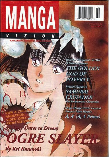 Manga Vizion (1995) issue 9