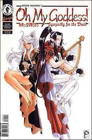 Oh My Goddess! Part III issue 3