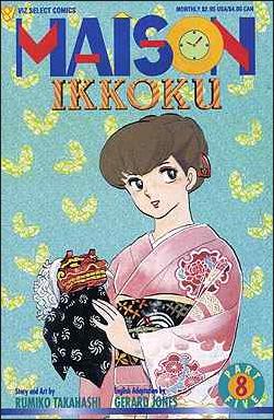 Maison Ikkoku Part 5 issue 8