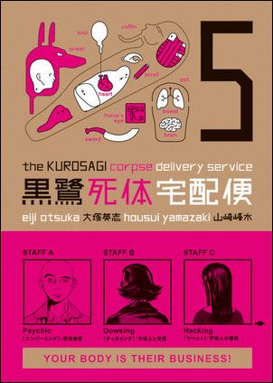 Kurosagi Corpse Delivery Service issue 5