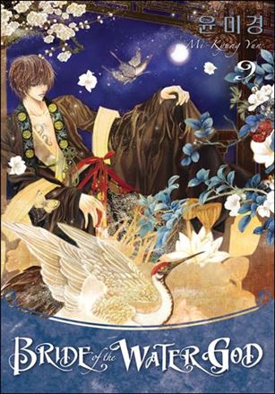 Bride of the Water God issue 9