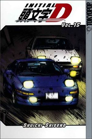 Initial D issue 15