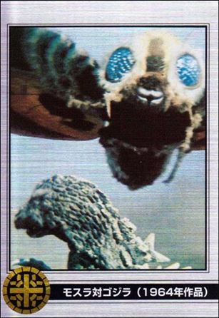 Mothra 2 (Metallic Subset) card M2