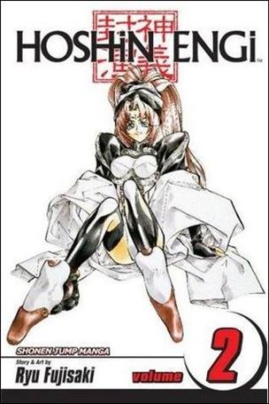Hoshin Engi issue 2