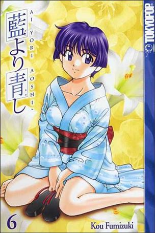 Ai Yori Aoshi issue 6