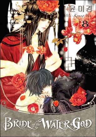 Bride of the Water God issue 8