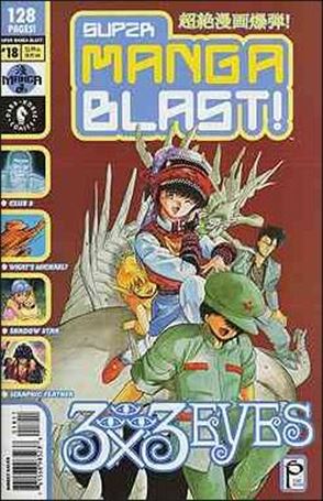 Super Manga Blast! issue 18