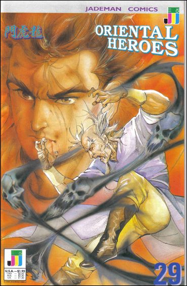 Oriental Heroes issue 29