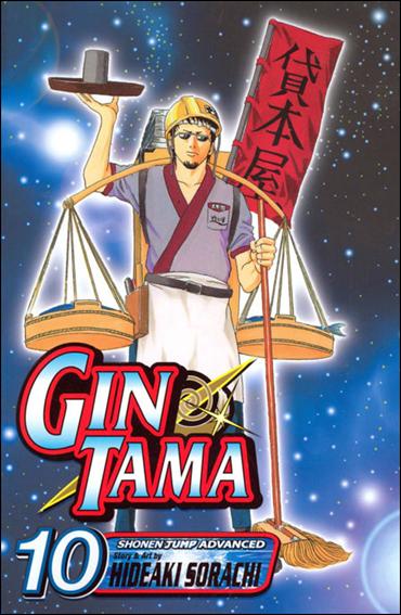 Gin Tama issue 10 Even an Inch-long Insect Has a Soul