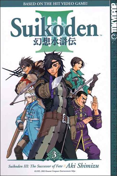 Suikoden III: The Successor of Fate issue 3