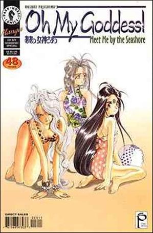 Oh My Goddess! Part V issue 3