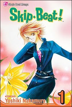 Skip Beat! issue 1