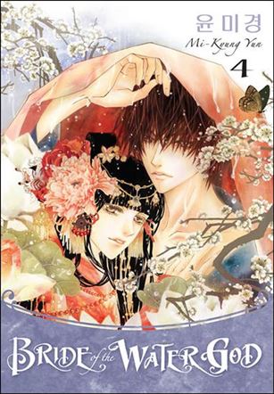 Bride of the Water God issue 4