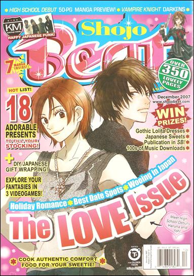Shojo Beat (2007) issue 12