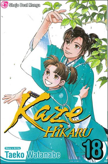 Kaze Hikaru issue 18