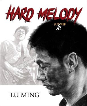 Hard Melody Cover Image 1