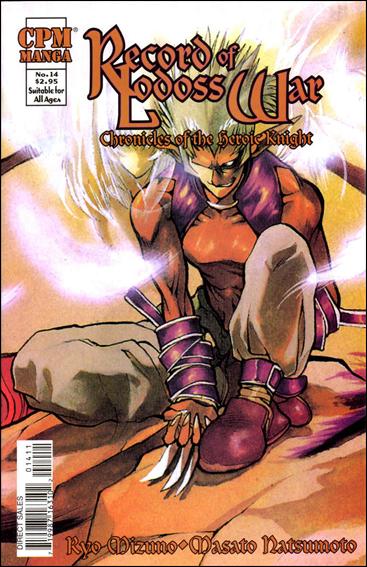 Record of Lodoss War: Chronicles of the Heroic Knight issue 14