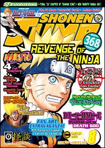 Shonen Jump issue 56