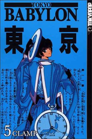 Tokyo Babylon issue 5