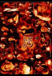 Buffy the Vampire Slayer: Big Bads (Seasons of Evil Uncut Sheet) card 1 Seasons of Evil Uncut Sheet 1/299