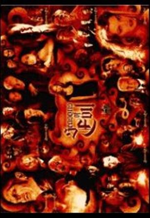 Buffy the Vampire Slayer: Big Bads (Seasons of Evil Uncut Sheet) card 1 Seasons of Evil Uncut Sheet 1/299
