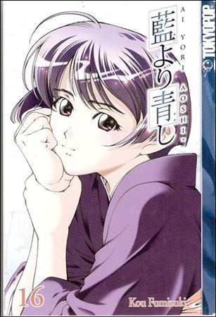 Ai Yori Aoshi issue 16
