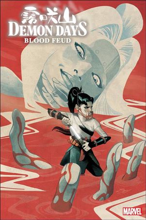 Demon Days: Blood Feud issue 1-F Mike Del Mundo 1:25 Cover