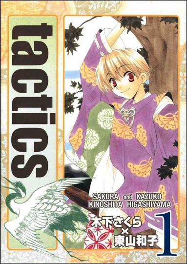 Tactics issue 1