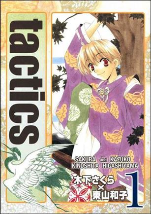 Tactics Cover Image 1