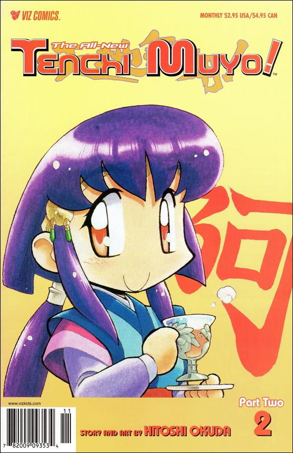 All-New Tenchi Muyo! Part 2 issue 2