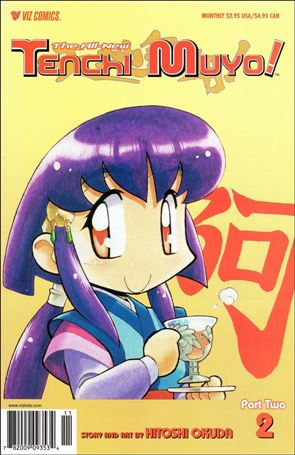 All-New Tenchi Muyo! Part 2 issue 2