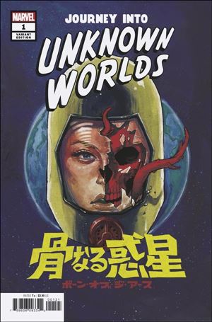Journey into Unknown Worlds (2019) issue 1-B Superlog Cover