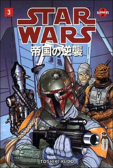 Star Wars: The Empire Strikes Back—Manga issue 3