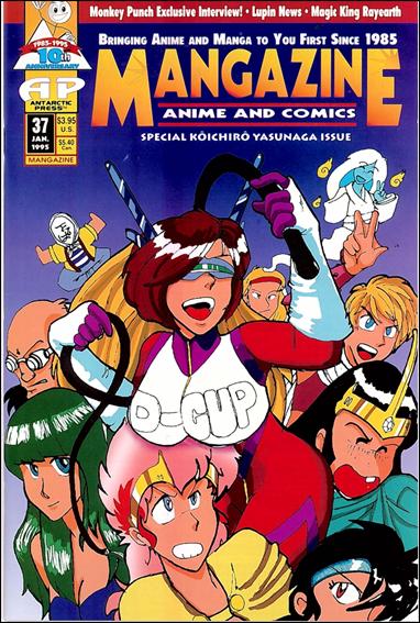 Mangazine (1989) issue 37