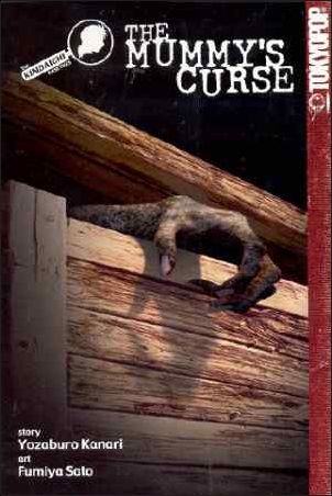 Kindaichi Case Files issue 2